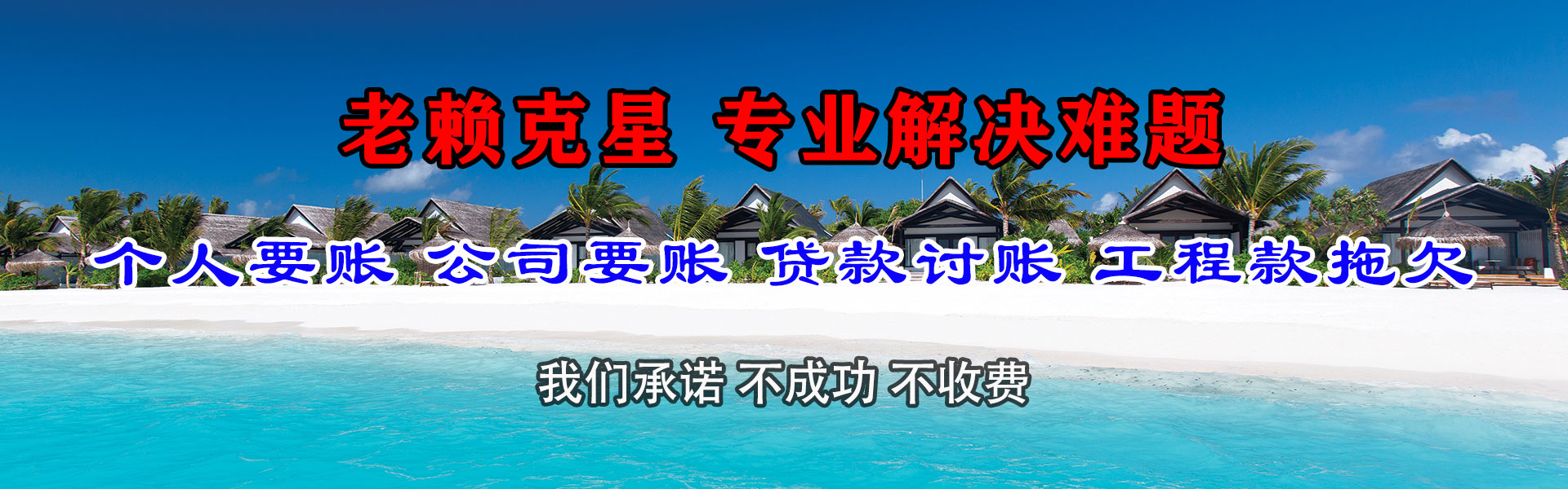 博兴要帐公司