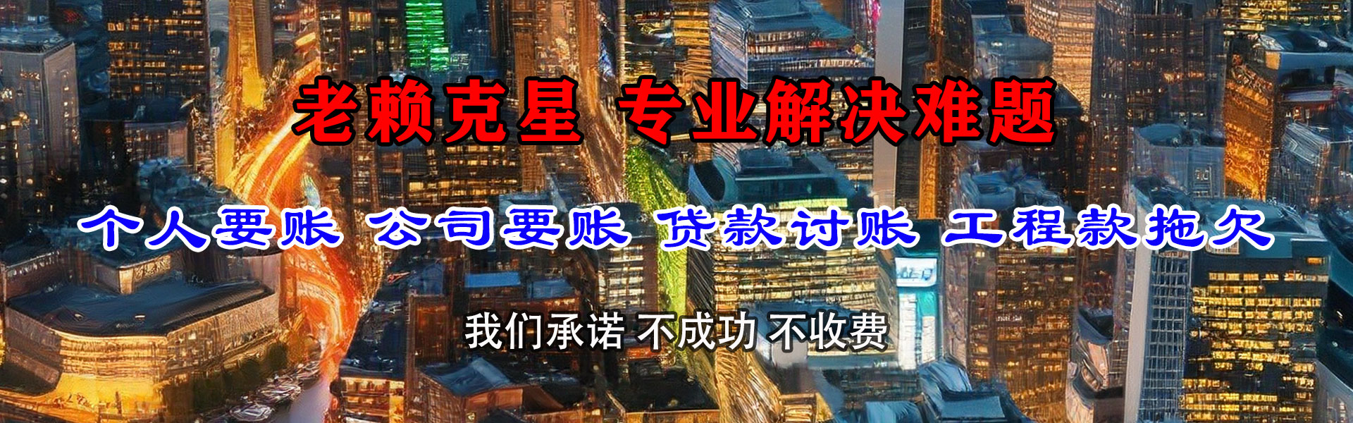 博兴要债公司